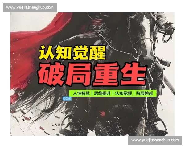扭转乾坤之势在必行破局重生引领未来格局全面升级新篇章开启