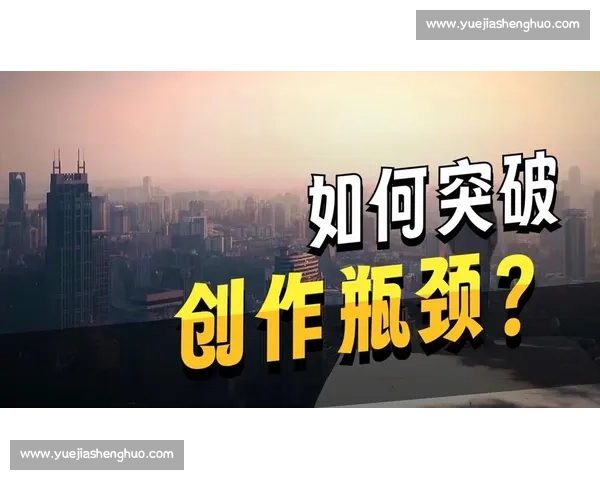 快速突破技能瓶颈，实现效率飞跃的实用方法与策略解析