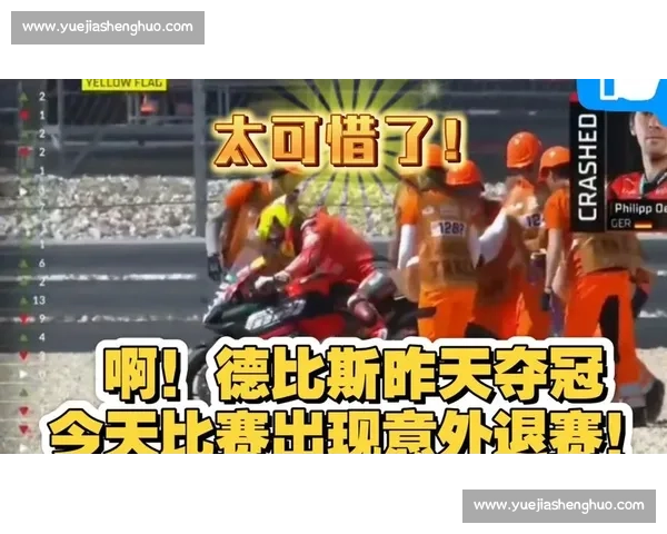 赛车赛场突发变故 多名车手意外宣布退赛引热议