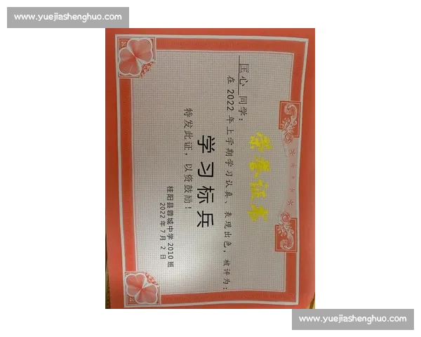 体育心理教育在提升运动员综合素质与竞技表现中的实践研究