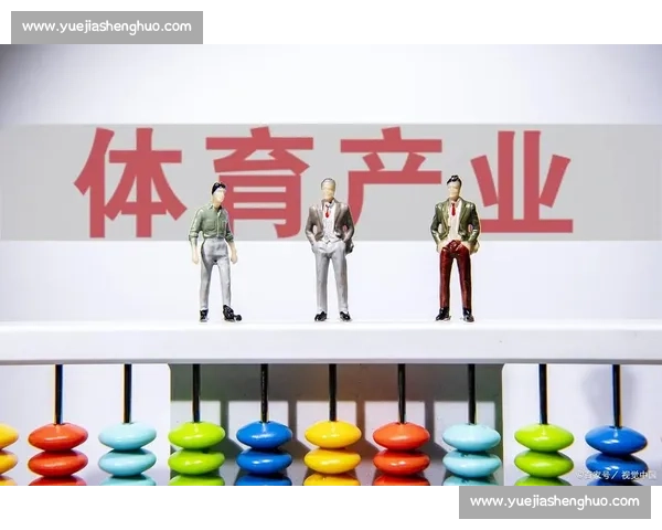 体育产业高质量发展与创新升级推动经济与社会双轮驱动 体育产业高质量发展与创新升级推动经济与社会双轮驱动