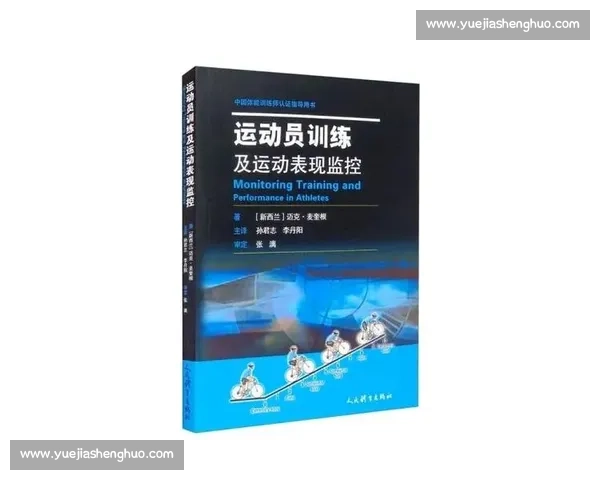 提升运动表现的科学策略与训练方法全面解析与应用指南 提升运动表现的科学策略与训练方法全面解析与应用指南