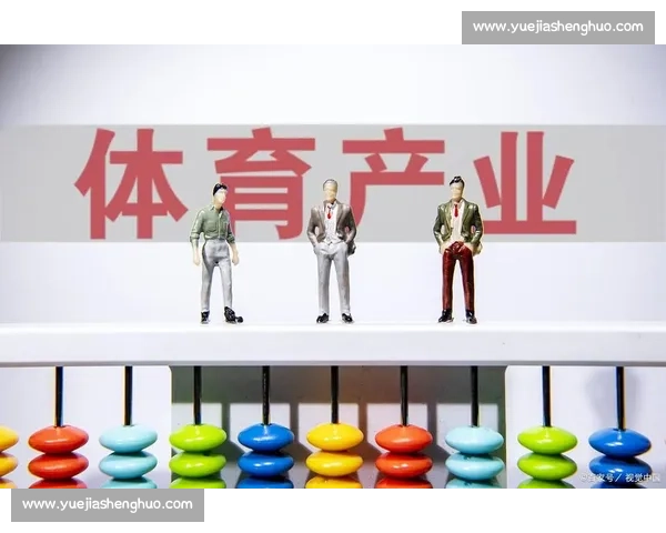 体育产业高质量发展与创新升级推动经济与社会双轮驱动 体育产业高质量发展与创新升级推动经济与社会双轮驱动